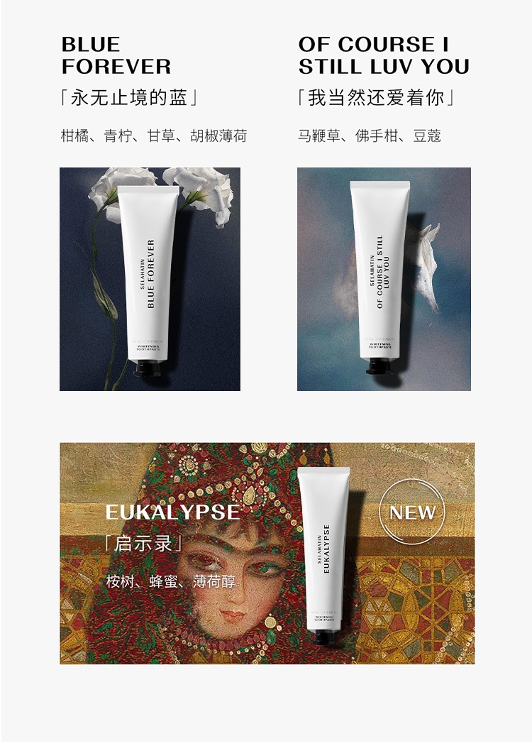商品Selahatin|瑟拉杭汀香氛牙膏65ml,价格¥180,第11张图片详细描述