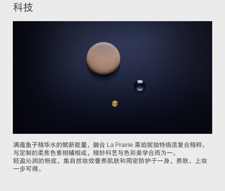 商品【原封正品】 La Prairie|莱珀妮 鱼子酱精华保湿气垫 正装带替换装 15g*2 持久持妆 隐匿毛孔,价格¥1368,第4张图片详细描述