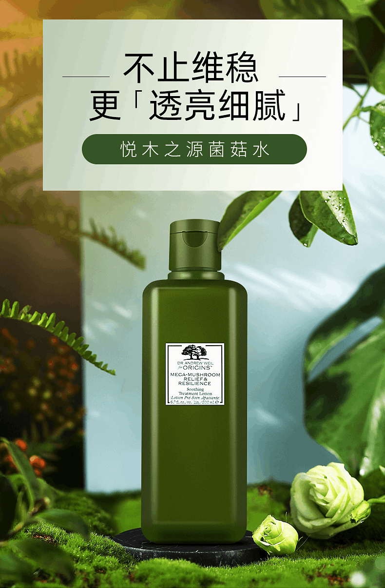 商品Healthy Origins|悦木之源灵芝水乳套装护肤乳液菌菇水补水控油祛痘,价格¥185,第4张图片详细描述