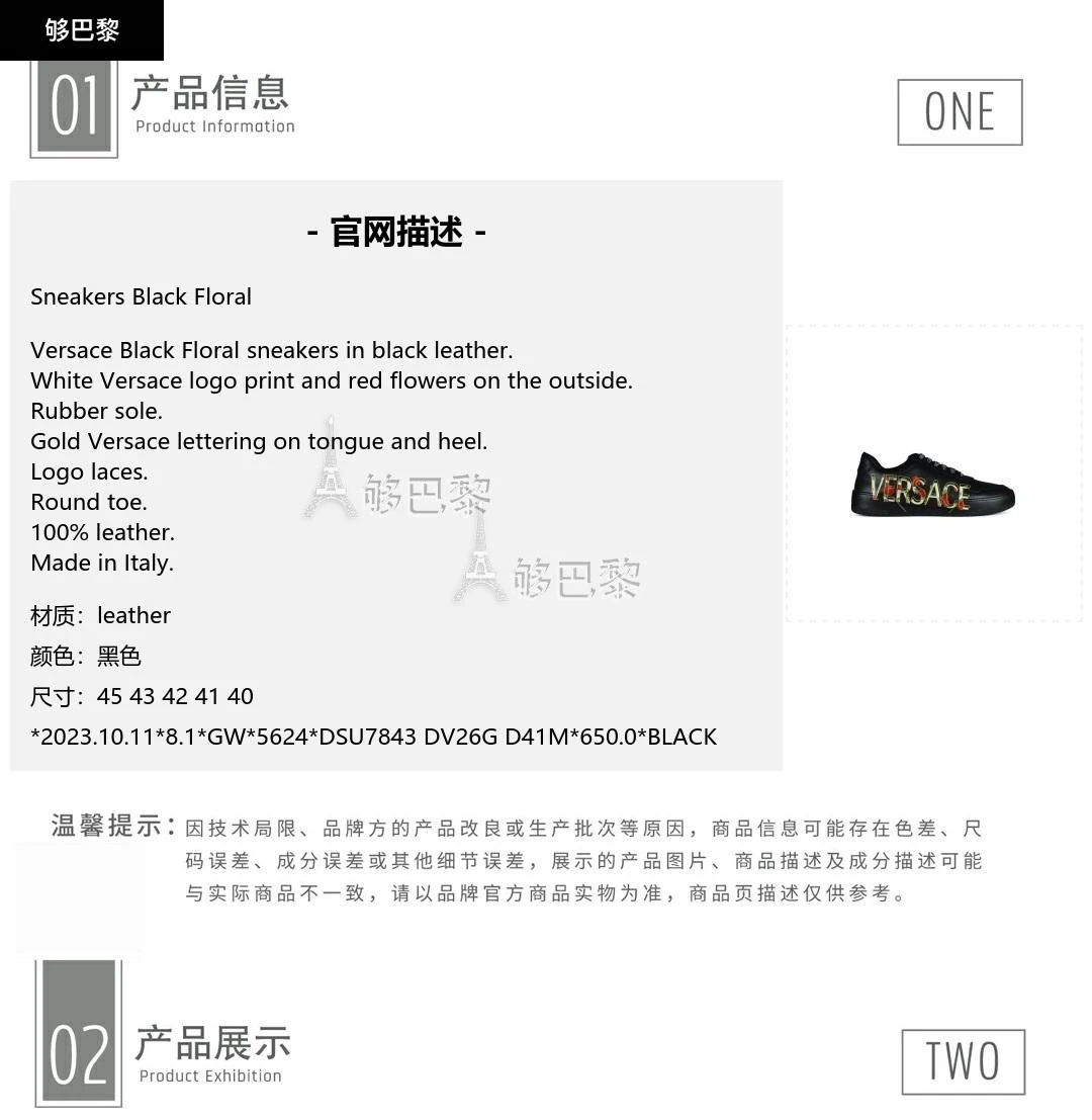 商品Versace|【特惠6.9折】包邮包税【预售7天发货】 VERSACE 男士 休闲运动鞋 Sneakers Black Floral 5624 DSU7843 DV26G D41M ,价格¥3907,第2张图片详细描述