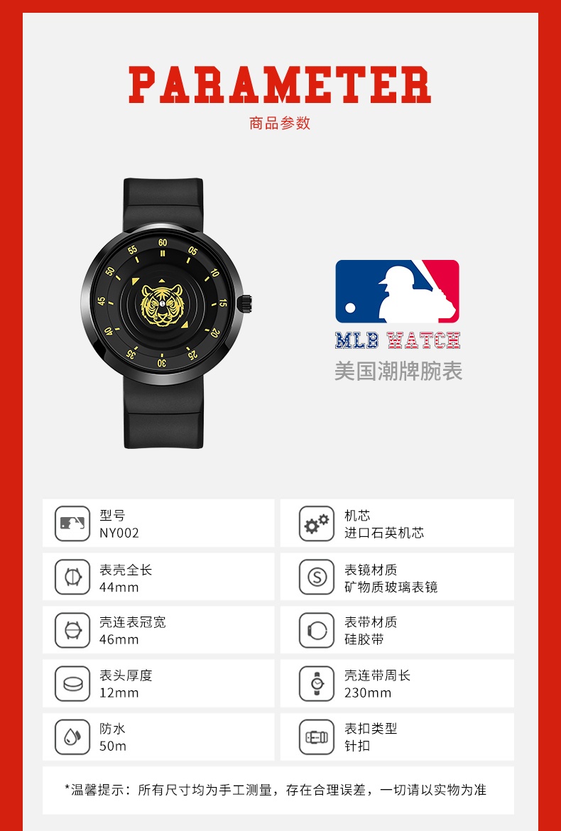 商品[国内直发] MLB|MLB美职棒NewYouk系列创意概念无指针情侣手表  虎年生肖款国潮风石英腕表,价格¥372,第11张图片详细描述