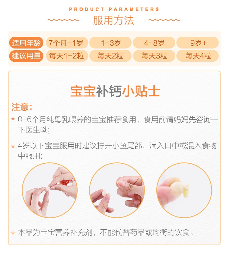 商品[国内直发] Bioisland|BioIsland佰澳朗德婴幼儿儿童辅食液体乳钙90粒,价格¥137,第7张图片详细��描述