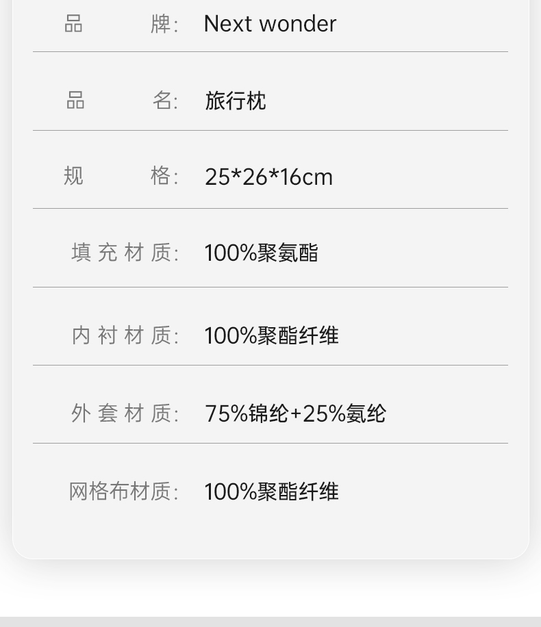 商品[国内直发] Next Wonder|U型枕  护颈枕 小山丘旅行枕  颈枕 远黛灰 飞机旅行坐车专用枕头,价格¥97,第12张图片详细描述