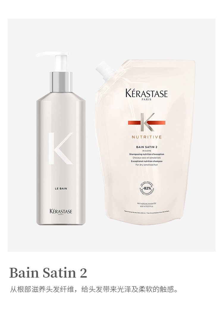 商品Kérastase|Kerastase卡诗 滋润护色洗发系列500ml  补充装,价格¥323,第12张图片详细描述