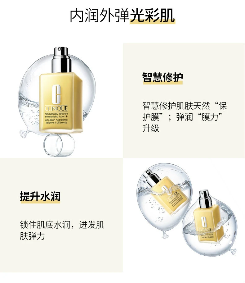 商品Clinique|【包邮装】Clinique 倩碧 卓越润肤啫喱 黄油 无油125ml,价格¥143,第3张图片详细描述