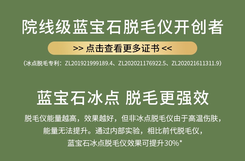 商品Julius|Ulike蓝宝石air冰点激光脱毛仪器家用全身剃毛刮毛脱毛机,价格¥2770,第3张图片详细描述