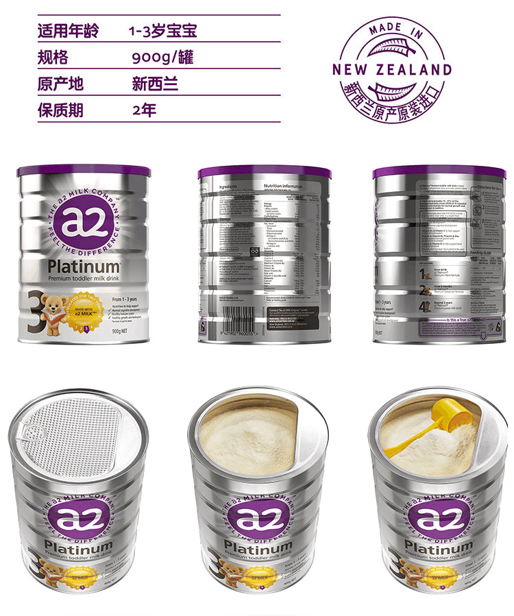 商品A2|澳洲a2白金装奶粉3段（1-3岁）900g/罐,价格¥330,第7张图片详细描述