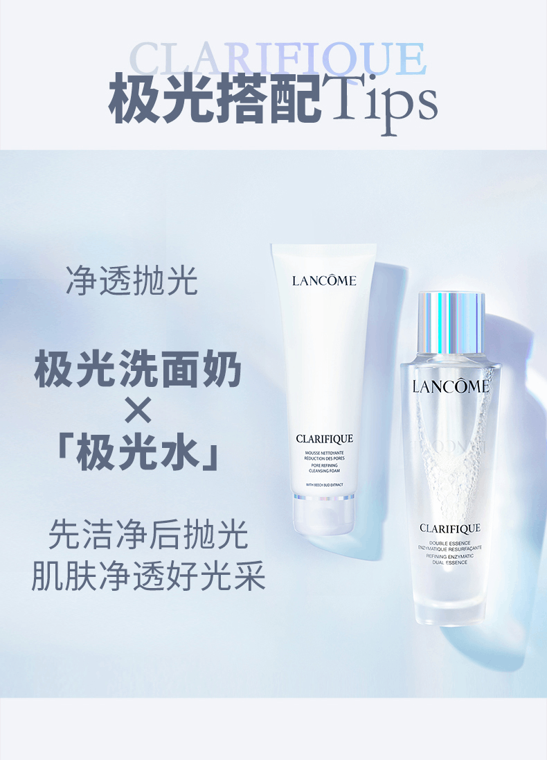 商品Lancôme| LANCOME兰蔻极光净澈焕肤洁面乳 极光洁面,价格¥70,第4张图片详细描述