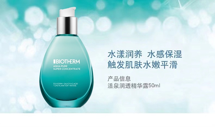 商品Biotherm|Biotherm碧欧泉女士活泉精华露50ml,价格¥286,第2张图片详细描述