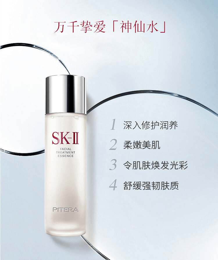 商品SK-II|【送礼首选】SK-II 神仙水套装 神仙水230毫升+清莹露230毫升,价格¥1441,第7张图片详细描述