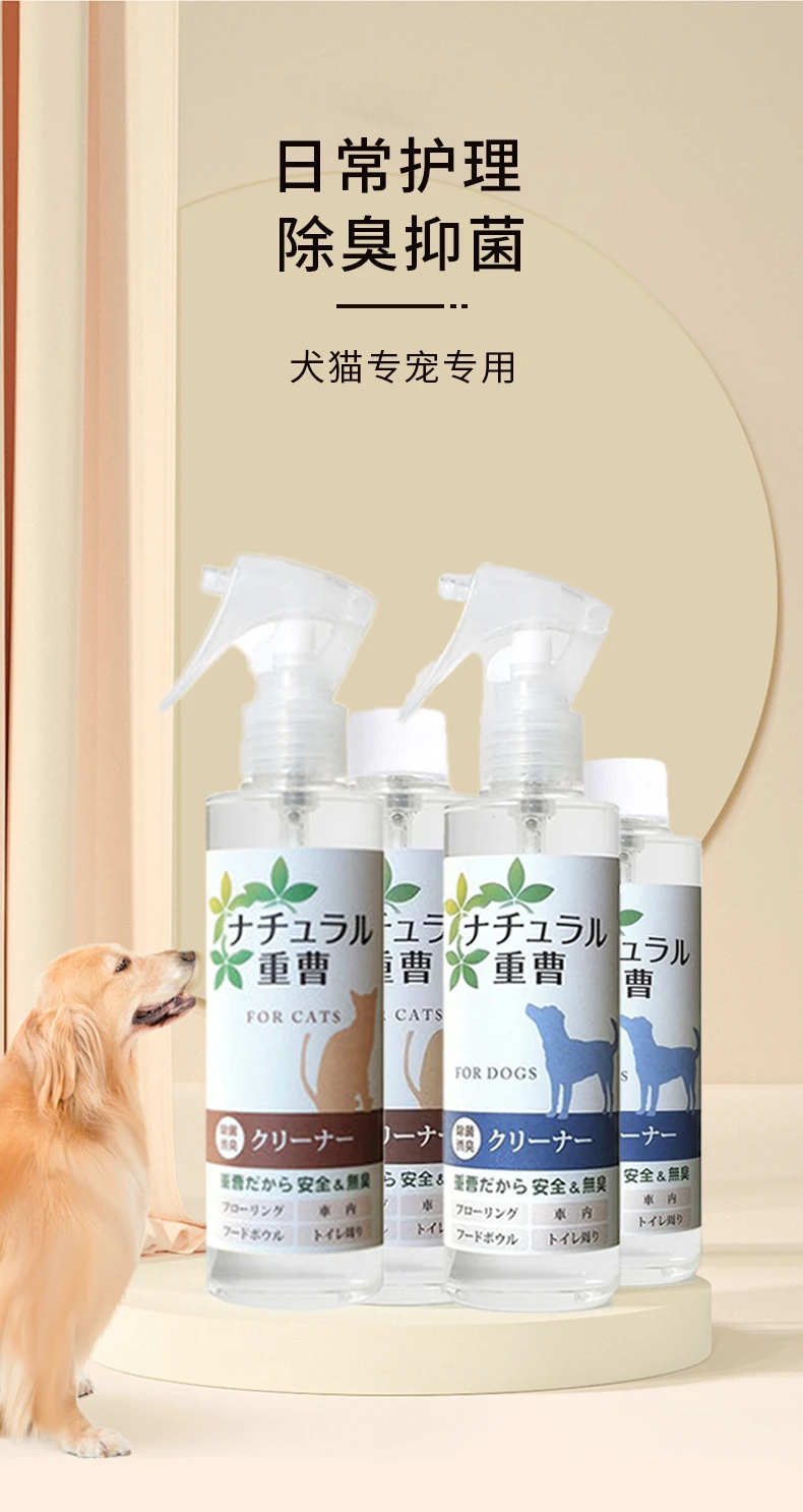 商品[国内直发] Item|Item天然小苏打猫用清洁剂补充装200ml,价格¥46,第1张图片详细描述