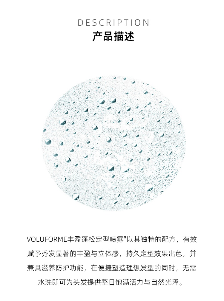 商品Leonor Greyl|Leonor Greyl 丰盈蓬松定型喷雾150ml 持久定型 强力蓬松,价格¥194,第3张图片详细描述
