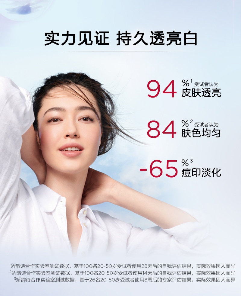 商品Clarins|娇韵诗光芒小瓷瓶美白淡斑面部精华液改善暗沉均匀肤色提亮肤色,价格¥667,第3张图片详细描述