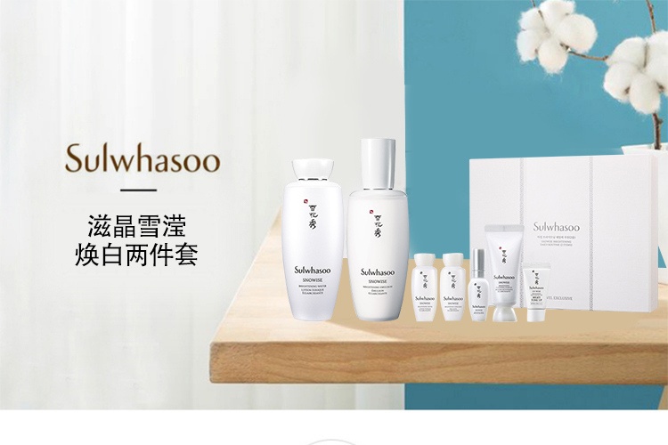 商品Sulwhasoo|雪花秀滋晶雪滢焕白美肤美白水乳礼盒套装补水保湿,价格¥551,第1张图片详细描述