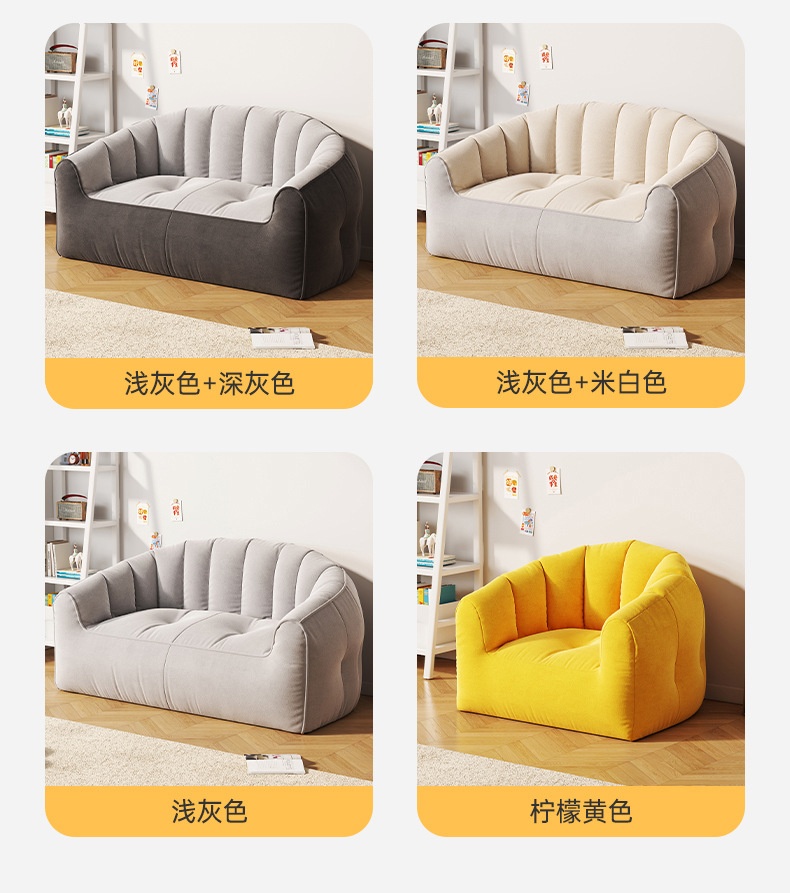 商品[国内直发] YeeCollene|易可邻懒人沙发客厅小户型现代简约网红款奶油风榻榻米卧室用单双人沙发,价格¥338,第13张图片详细描述