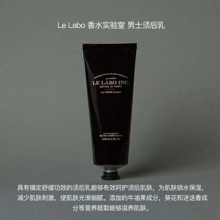 商品Le Labo|LE LABO香水实验室 男士须后乳120ml 温和清洁,价格¥348,第6张图片详细描述