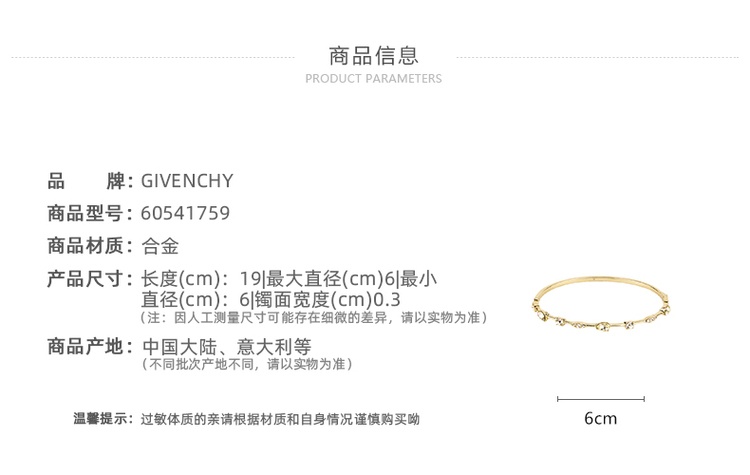 商品[国内直发] Givenchy|GIVENCHY/纪梵希 女士不规则单钻组合手镯,价格¥351,第1张图片详细描述