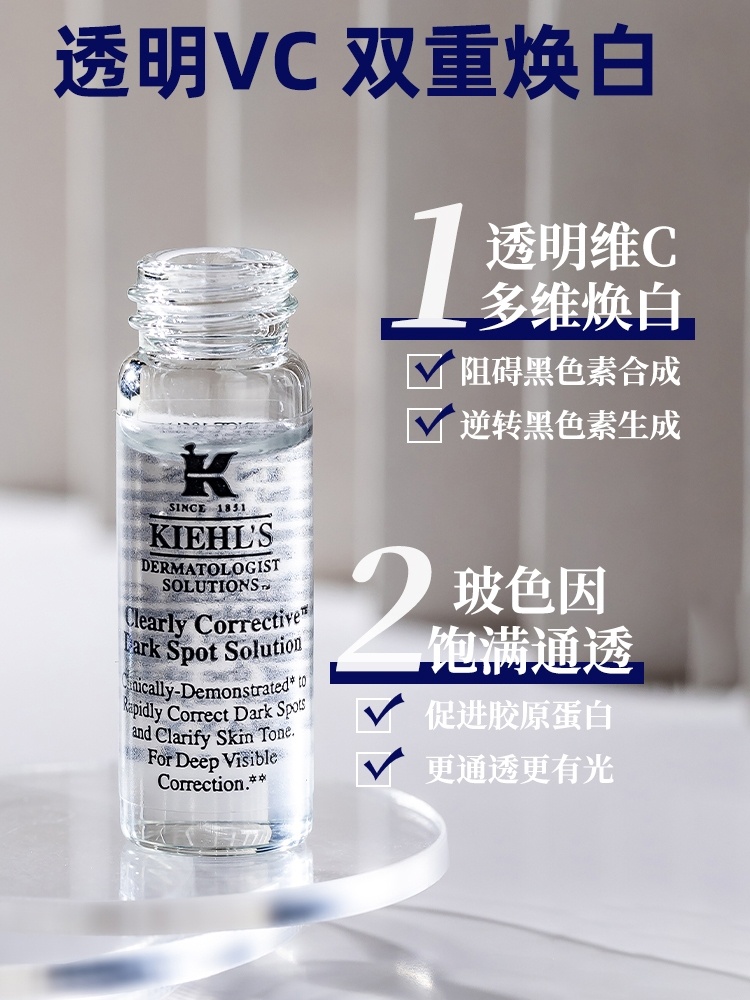 商品Kiehl's|【国内现货】科颜氏集焕白均衡亮肤淡斑精华液试用装 4ml*3,价格¥81,第1张图片详细描述