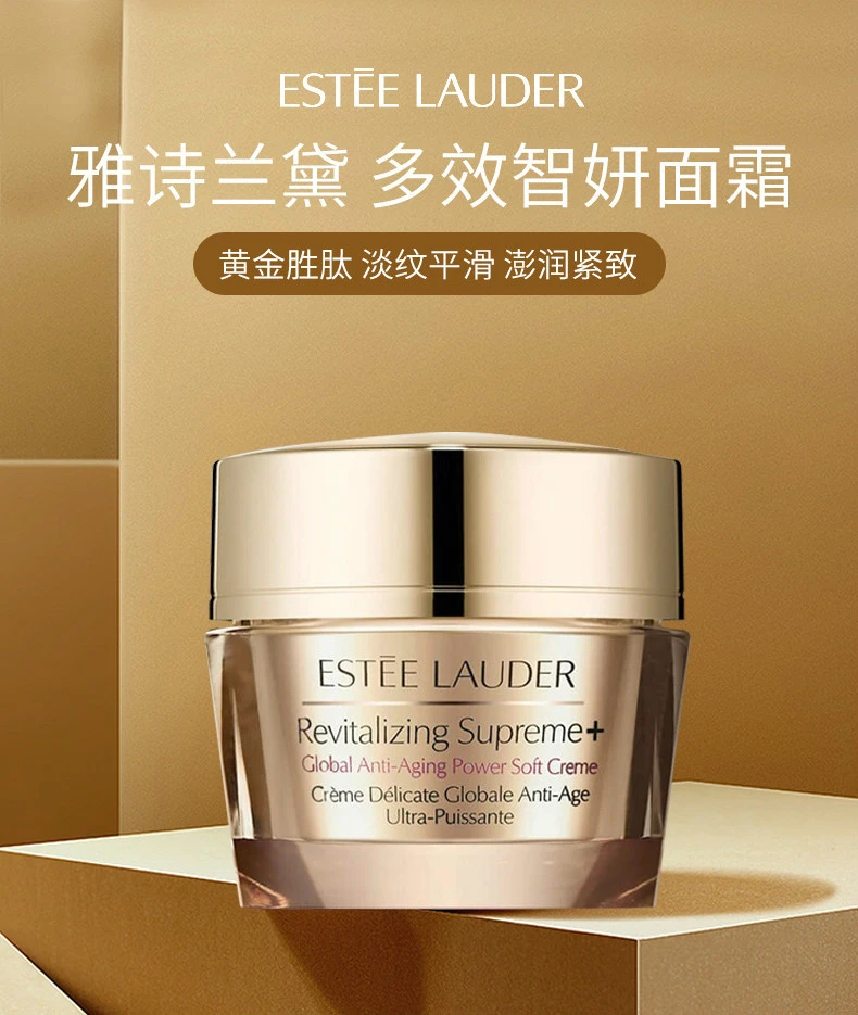 商品Estée Lauder|【包邮装】ESTEE LAUDER/雅诗兰黛 多效智妍面霜 清爽版 75ml,价格¥688,第1张图片详细描述