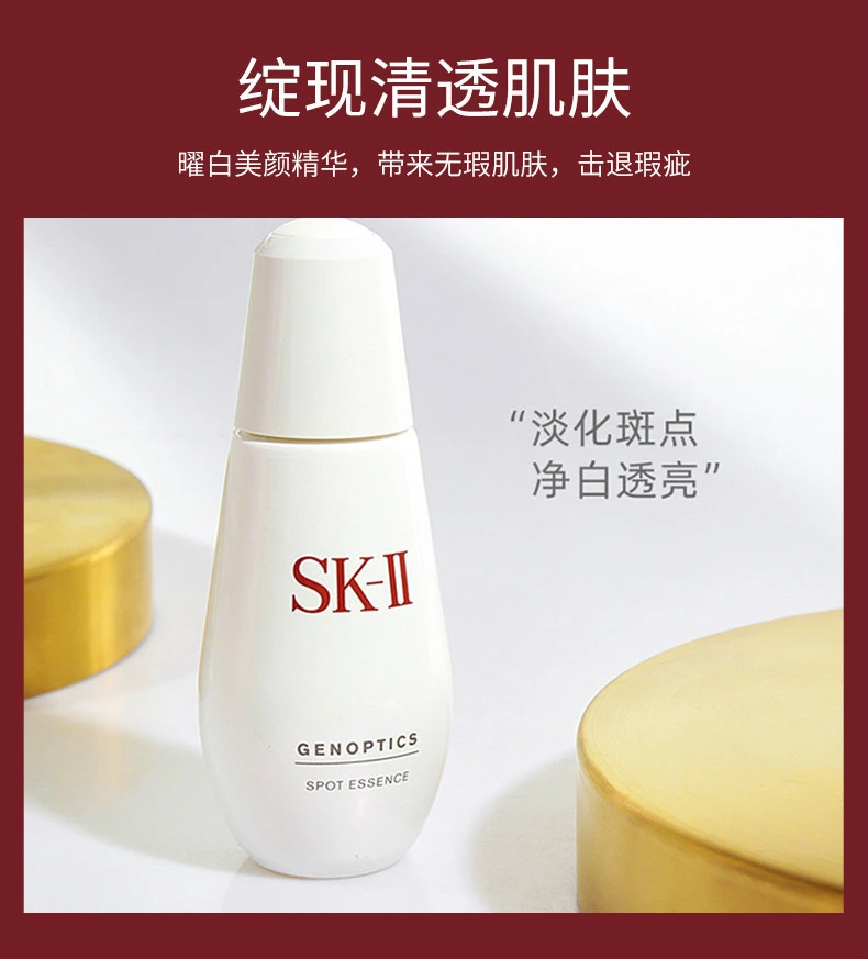 商品SK-II|【包邮装】日本 SK-II 肌因光蕴淡斑精华露 小银瓶 50ml,价格¥1250,第5张图片详细描述