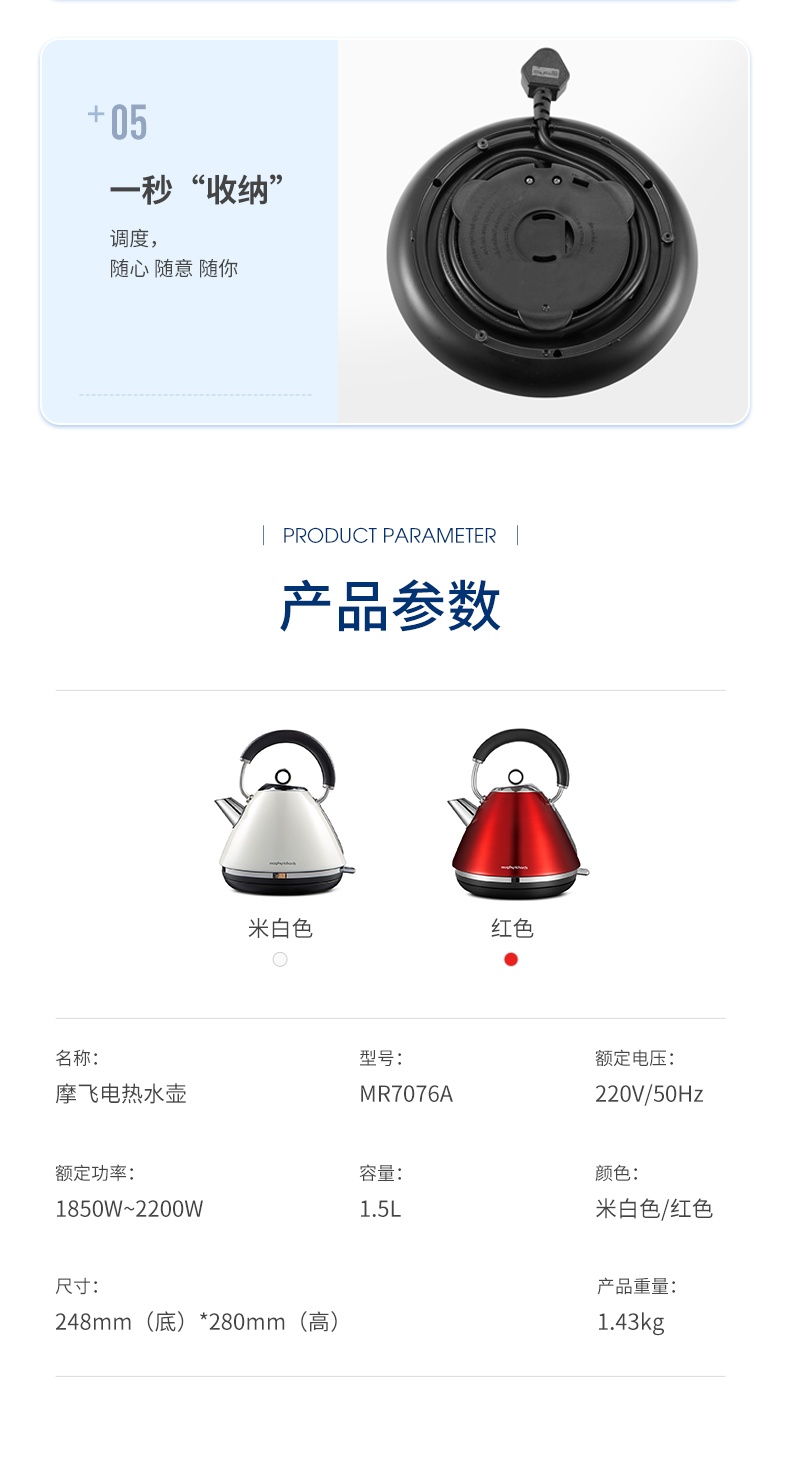 商品Morphy Richards|英国摩飞 电水壶全握柄 MR7076 电热水壶不锈钢烧水壶,价格¥722,第15张图片详细描述