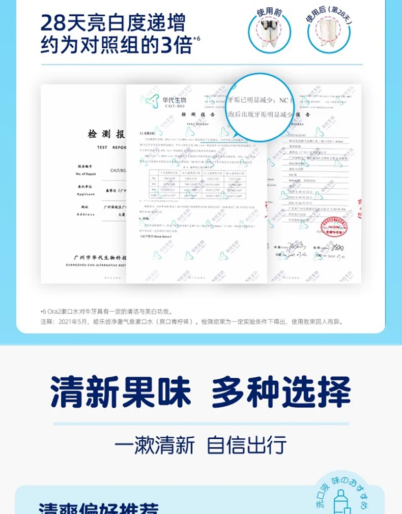 商品[国内直发] sunstar|SUNSTAROra2漱口水460ml,价格¥31,第8张图片详细描述