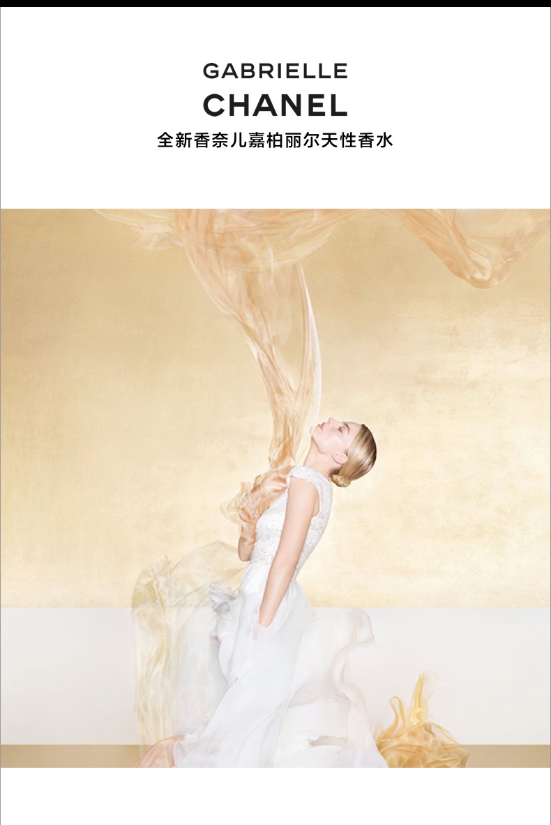 商品[国内直发] Chanel|Chanel香奈儿嘉柏丽尔天性女士香水35-50-100-150ML,价格¥948,第1张图片详细描述