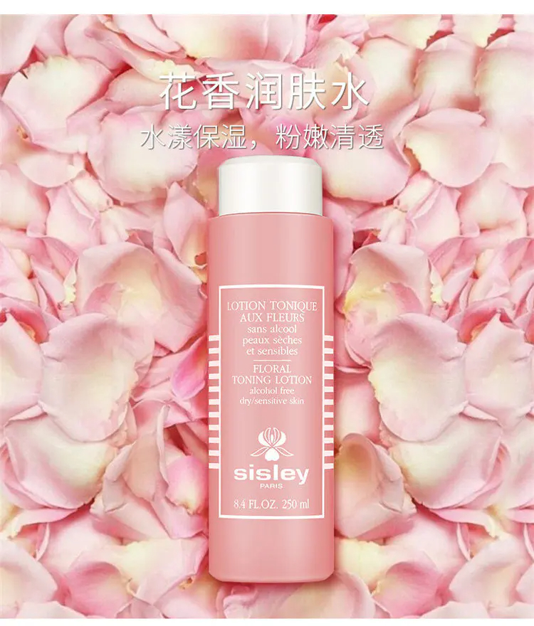 商品Sisley|希思黎Sisley花香润肤水250ml粉水水漾保湿粉嫩清透【香港直邮】,价格¥291,第1张图片�详细描述