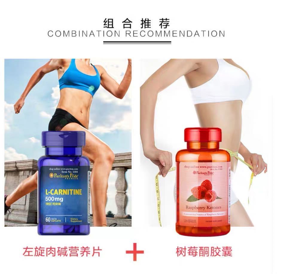 商品Puritan's Pride|树莓酮软胶囊 分解转化脂肪 100mg 120粒/瓶,价格¥112,第5张图片详细描述