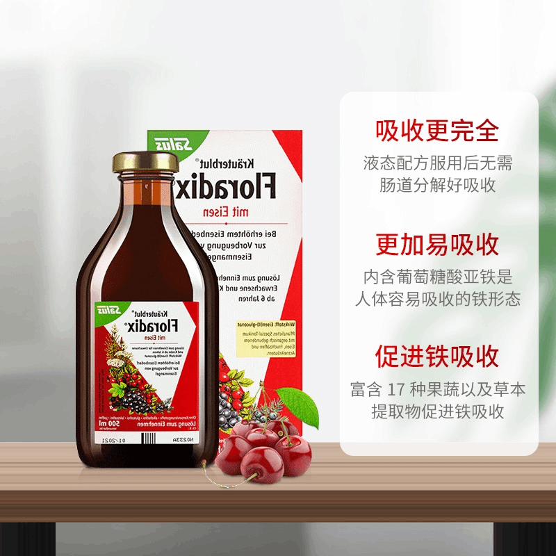 商品Floradix|Floradix /德国铁元孕妇孕期补铁剂女性补铁口服液铁元素铁500ml,价格¥199,第3张图片详细描述