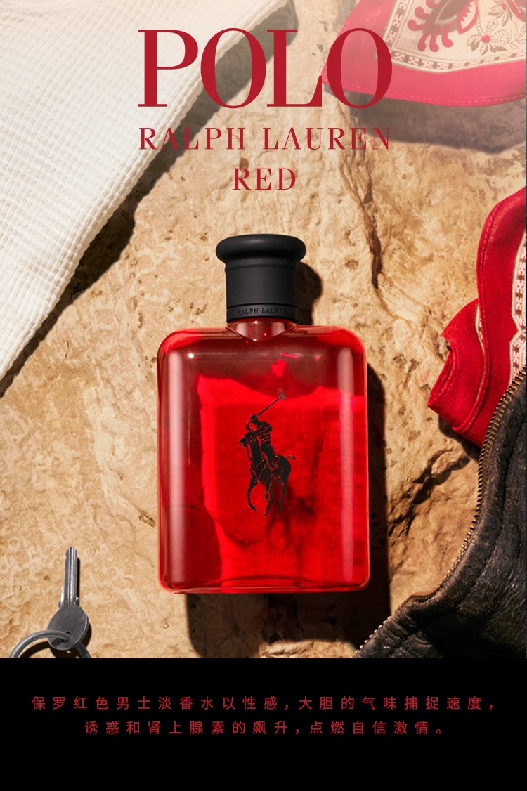 商品Ralph Lauren|拉夫劳伦 红马球淡香水125ml EDP男香 辛辣木质调,价格¥673,第5张图片详细描述