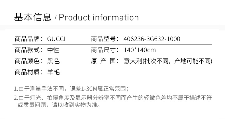 商品[国内直发] Gucci|GUCCI 古驰 黑色多格式羊毛围巾 406236-3G632-1000,价格¥4677,第2张图片详细描述