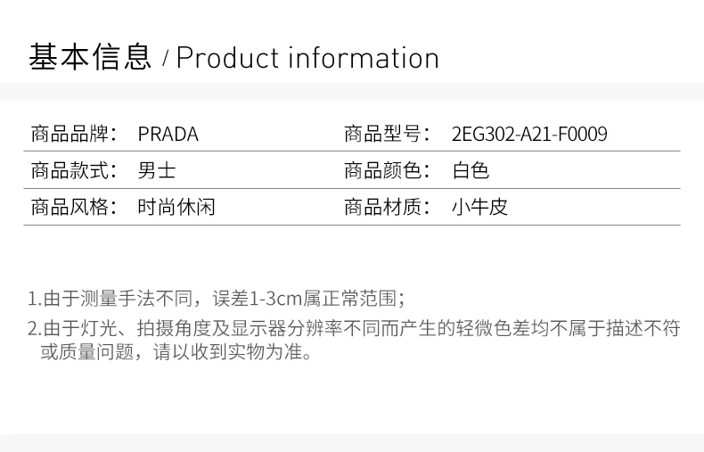 商品Prada|PRADA 男士白色运动板鞋 2EG302-A21-F0009,价格¥3541,第2张图片详细描述