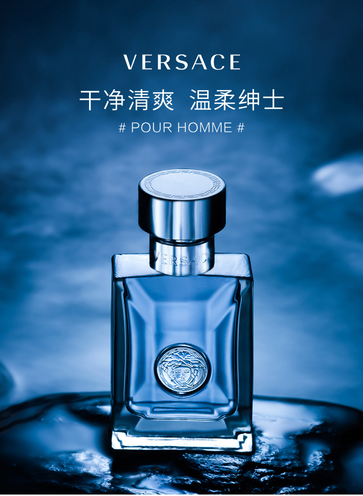 商品[国内直发] Versace|【支持专柜验货】范思哲男士香水30/50 /100ml 木质香调清新时尚低调典雅,价格¥293,第1张图片详细描述