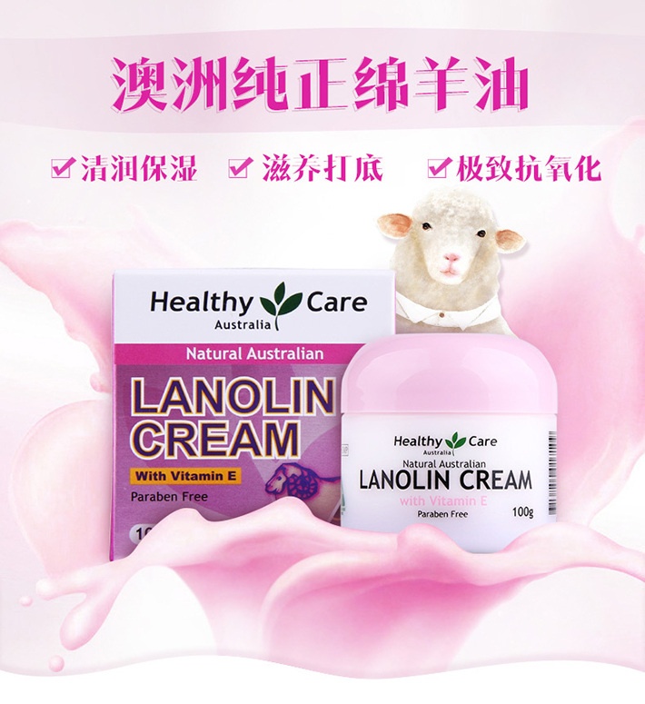 商品Healthy Care|Healthy Care澳洲绵羊油维生素e乳 VE面霜身体乳保湿滋润补水,价格¥49,第1张图片详细描述