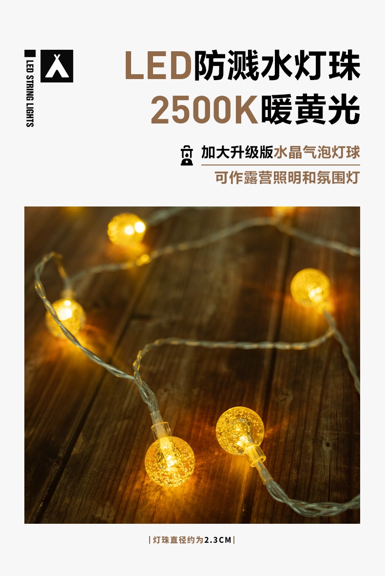 商品[国内直发] MobiGarden|精致露营氛围灯串室内装饰满天星彩灯照明灯户外LED串灯XK,价格¥67,第19张图片详细描述