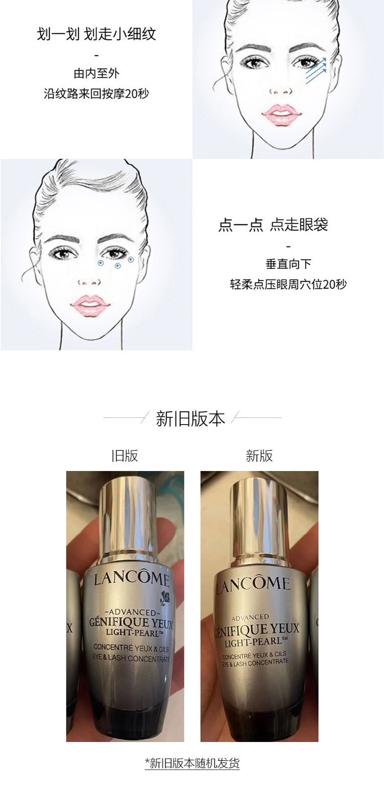 商品Lancôme|LANCOME 兰蔻 小黑瓶 3D大眼精华眼部精华肌底液精华液 20ml ,价格¥330,第6张图片详细描述