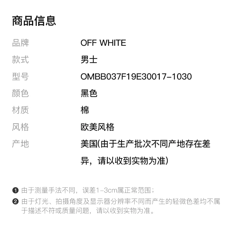 商品Off-White|OFF WHITE 男士黑色印花棉质连帽卫衣 OMBB037F19E30017-1030,价格¥2275,第1张图片详细描述