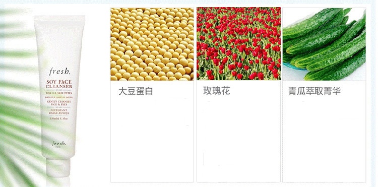 商品Fresh|fresh 馥蕾诗 大豆精萃卸妆洁面凝露 氨基酸洗面奶 150ml,价格¥222,第5张图片详细描述