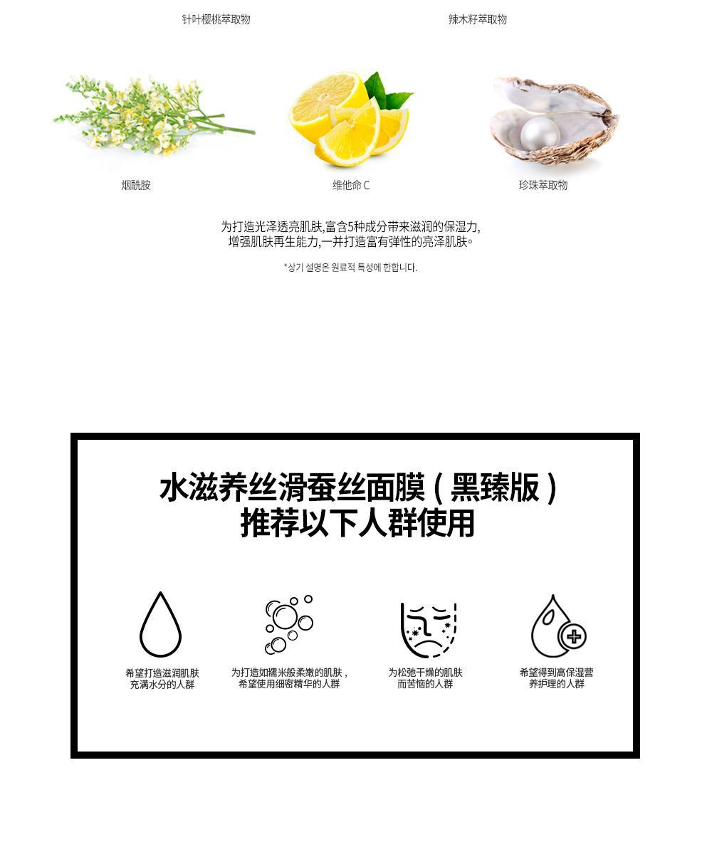 商品JMsolution|【包邮包税】JMSOLUTION 水滋养丝滑蚕丝面膜（黑臻版）,价格¥82,第7张图片详细描述