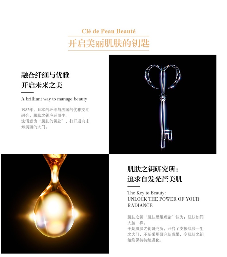 商品Cle de Peau|Cle de Peau|CPB肌肤之钥散粉定妆持久控油蜜粉26g,价格¥638,第7张图片详细描述