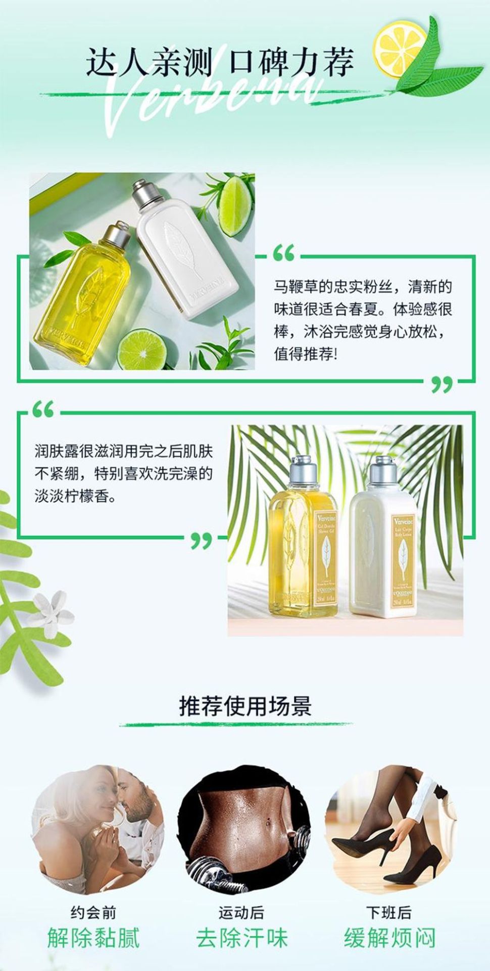 商品L'Occitane|欧舒丹清新马鞭草洗护套装 沐浴露250ml+身体乳250ml,价格¥253,第7张图片详细描述