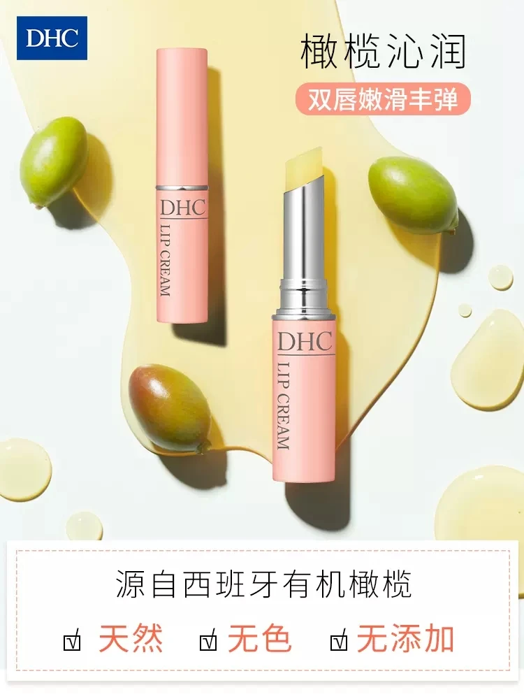 商品[国内直发] DHC|DHC橄榄油唇膏1.5g,��价格¥37,第6张图片详细描述