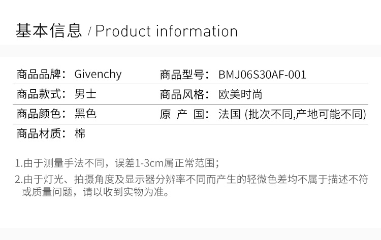 商品[国内直发] Givenchy|Givenchy 纪梵希 男士黑色印花运动衫 BMJ06S30AF-001,价格¥5642,第2张图片详细描述