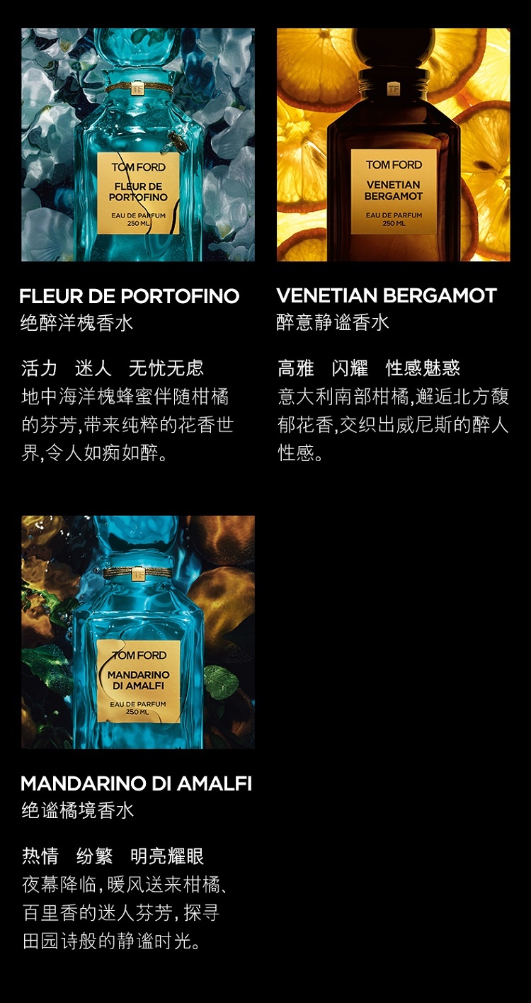 商品Tom Ford|汤姆·福特TOM FORD 绝耀倾橙TF中性男女士EDP浓香水 30-100mL,价格¥867,第4张图片详细描述