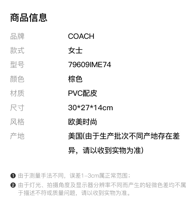 商品Coach|coach 女士大号棕色PVC手提单肩包 9609IME74,价格¥1163,第4张图片详细描述