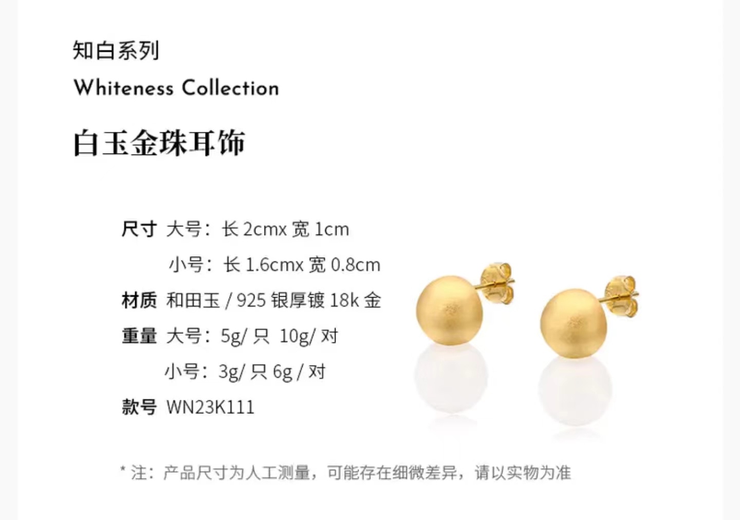商品Emerge|【国内直发】青现emerge 知白系列「重明」和田白玉耳环项链戒指,价格¥498,第5张图片详细描述