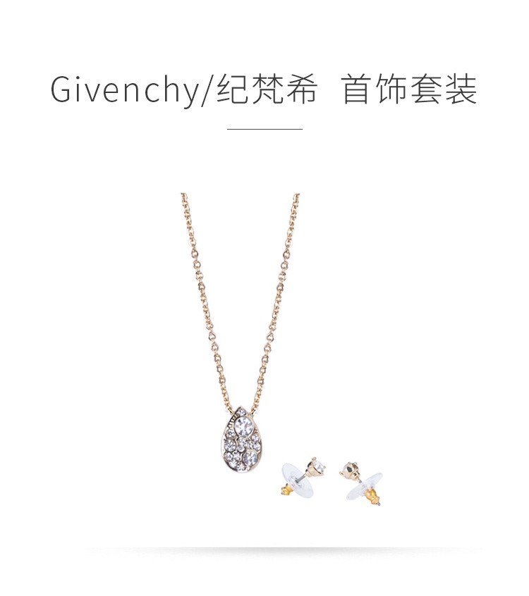 商品Givenchy|Givenchy 纪梵希水滴镶钻项链耳钉首饰套装 60572904-887-金色,价格¥445,第2张图片详细描述
