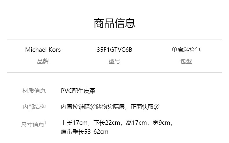 商品Michael Kors|Michael Kors 奥莱款 JET SET TRAVEL中号PVC印花女士单肩斜挎贝壳包 35F1GTVC6B PWD BLSH MLT 送礼好物,价格¥870,第1张图片详细描述