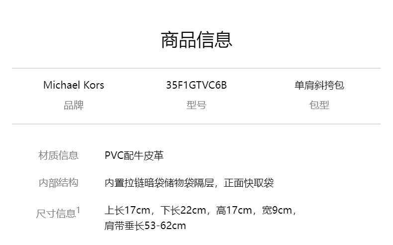 商品Michael Kors|Michael Kors 奥莱款 JET SET TRAVEL中号PVC印花女士单肩斜挎贝壳包 35F1GTVC6B PWD BLSH MLT 送礼好物,价格¥870,第1张图片详细描述